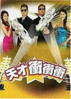 综艺节目脱口秀大会海报